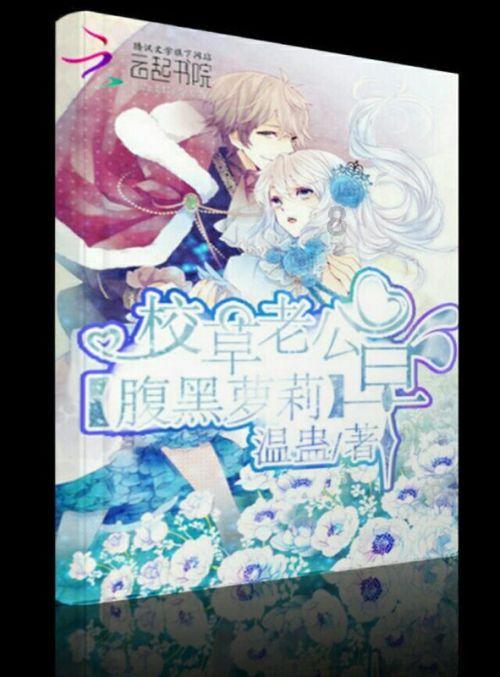 保护僵尸火种